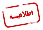 قدردانی استاندار کرمانشاه از مدیرعامل بانک ملت
