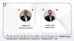 نتایح انتخابات سراسری هیات رئیسه شورای هماهنگی شرکت‌های بیمه در استان‌ها

