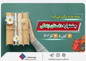 تمدید جشنواره داستان نویسی بیمه‌های زندگی بیمه ملت تا پایان آذرماه
