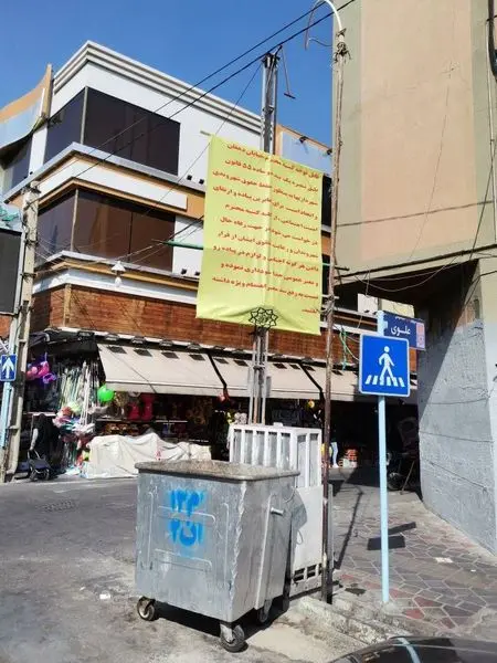 رفع بیش از ۸۰ مورد سدمعبر در شهریور ماه سال جاری