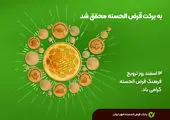 ساختمان جدید شعبه بندرگز بانک قرضالحسنه مهر ایران افتتاح شد