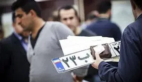 افزایش ساعات فعالیت مراکز شماره‌گذاری و تعویض پلاک
