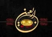 بیمه کوثر پذیرای زائران در مرز مهران
