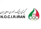 نودو هشتمین نشست هیات اجرایی کمیته ملی المپیک برگزار شد