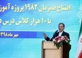 رتبه نخست بانک ملی ایران در امر مدرسه سازی میان بانک ها و موسسات مالی