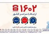 تندیس زرین همایش به بیمه دی رسید