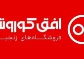 رای مثبت سهامداران بانک خاورمیانه به افزایش 10 هزار میلیاردی سرمایه و تقسیم سود ۲۰۰ ریالی