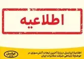 ردپای سارقان در قطعی اینترنت/ طرح صیانت به این دلیل اجرا نشد
