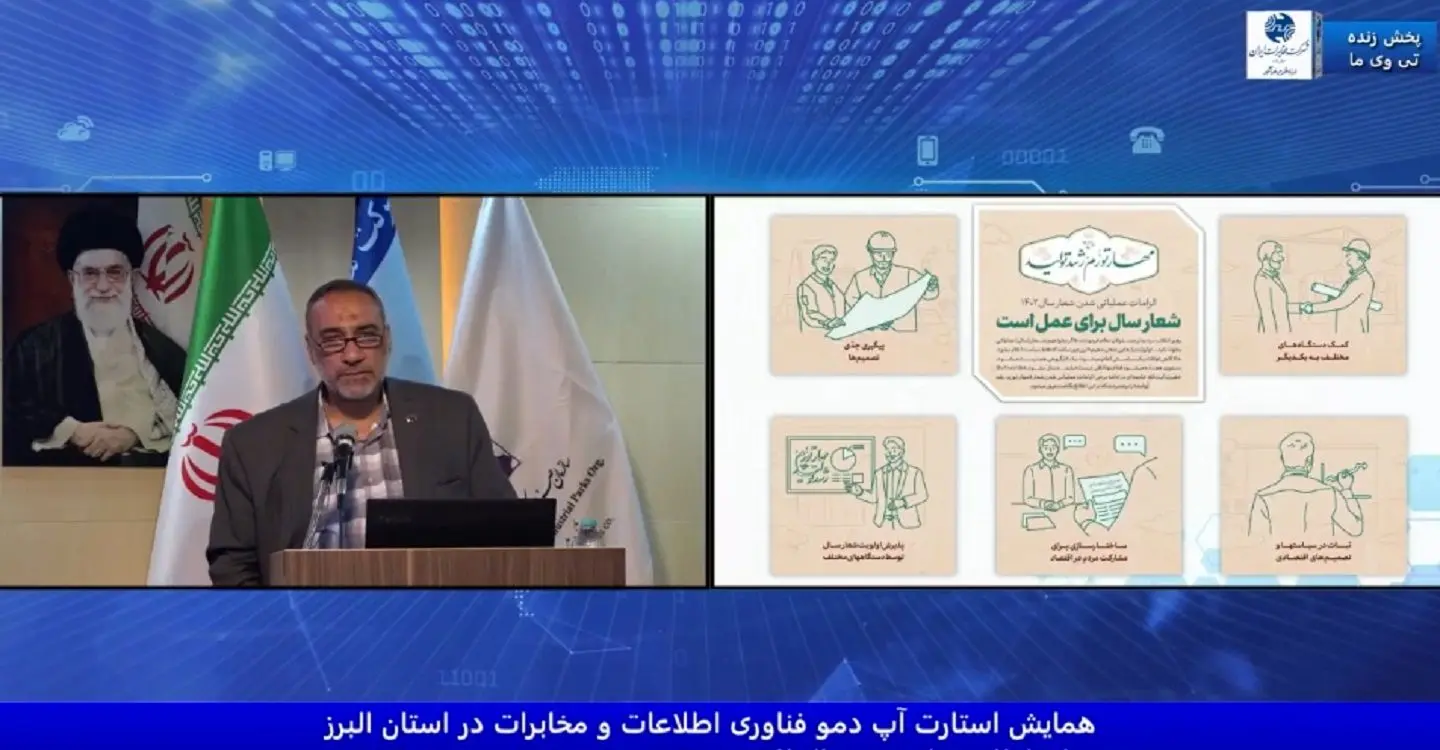  ارتقا ی شرکت‌های دانش بنیان در سایه حمایت از شرکت‌های بزرگ امکان‌پذیراست
