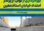 تقویت ارتباط با مشتریان سهم مهمی در رشد عملکرد کسب و کارها دارد
