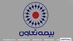 کارکنان شرکت ساویز، راضی از خدمات بیمه تعاون