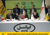 کارگاه «ترندهای فناوری و نوآوری در رهبری» در آکادمی ایرانسل برگزار شد