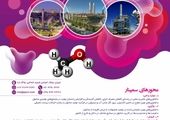 تندیس طلایی سه ستاره دومین همایش ملی ساخت ایران به هلدینگ پتروپالایش اصفهان تعلق گرفت

