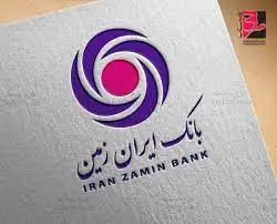 اهمیت اعطای لوح تقدیر به بانک ایران زمین