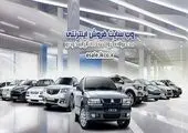  رفاه ایران؛ خریدی مقرون‌به‌صرفه و پرهیجان! ​
