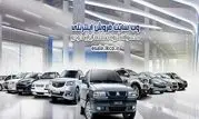 پیش فروش یک ساله پنج محصول ایران خودرو