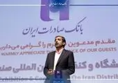 چرخش تحول‌آفرین بانک صادرات ایران در ارائه خدمات مبتنی بر داده‌محوری و هوشمندسازی

