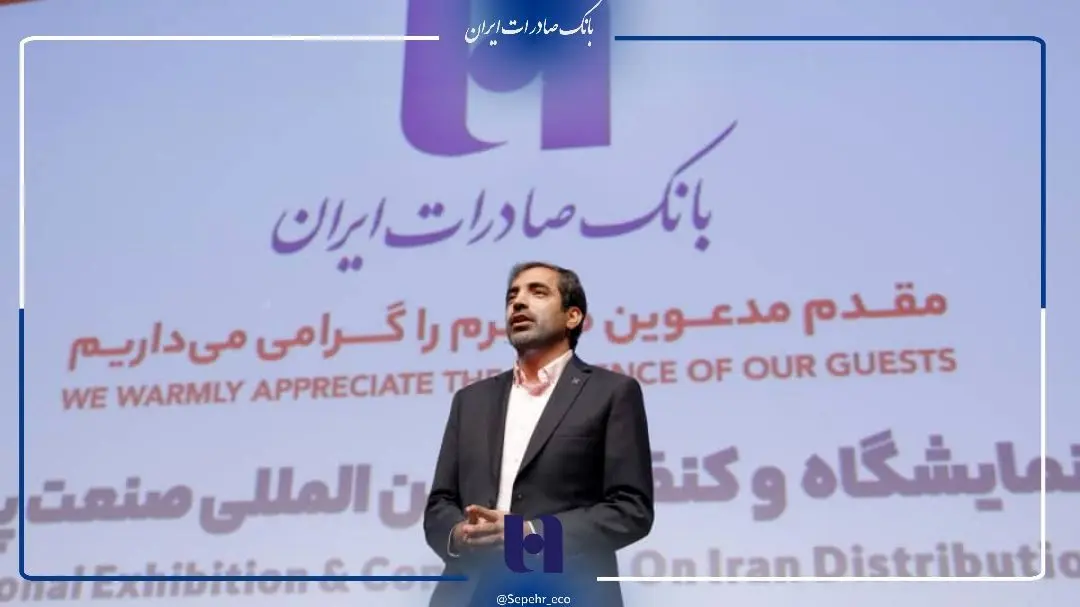  بانک صادرات ایران می‌تواند بانک تخصصی صنعت پخش باشد
