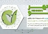 ۴۰ درصد وام‌های پرداختی بانک قرض‌الحسنه مهر ایران بدون کارمزد است