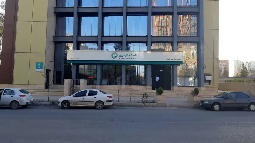 اعلام ساعت کاری جدید شعب کرمان بانک کارآفرین
