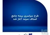 پیام مدیر عامل شرکت بیمه آسماری به مناسبت روز بیمه