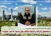 ذوب آهن اصفهان،رکورد تولید روزانه ۹۸۰۵ تن چدن مذاب را ثبت کرد