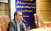 برگزاری نشست تعاملی کارشناسان و رابطان روابط عمومی مناطق آبفای استان اصفهان
