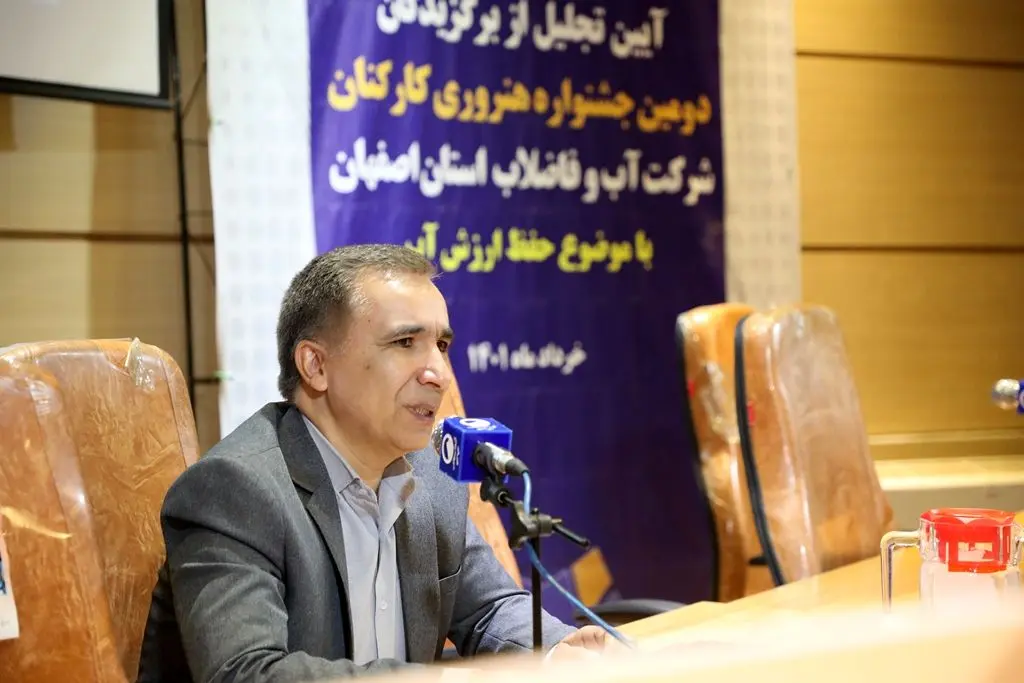 برگزاری نشست تعاملی کارشناسان و رابطان روابط عمومی مناطق آبفای استان اصفهان