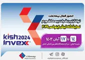 حضور بانک توسعه صادرات ایران در اولین نمایشگاه بین المللی بورس، بانک، بیمه، خصوصی سازی و معرفی فرصت های سرمایه گذاری مشهد

