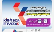 حضور ایرانسل در کیش اینوکس ۲۰۲۴