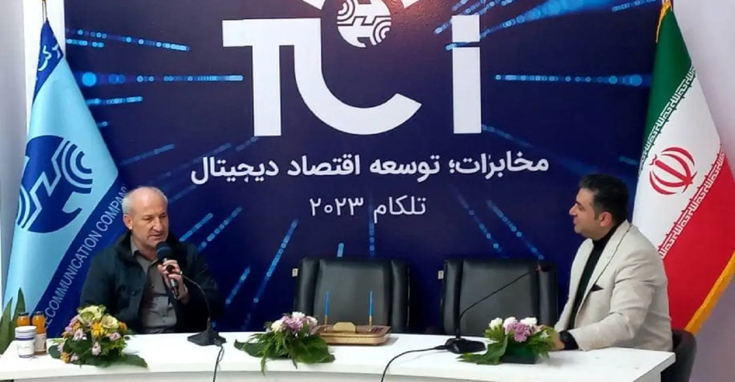 نوآوری های جدید در تلکام ۲۰۲۳، کشور را به سمت اقتصاد دیجیتال پیش می برد

