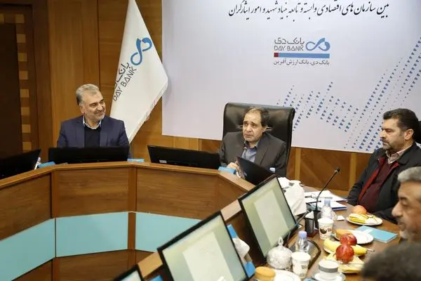 برگزاری چهارمین نشست هم‌اندیشی مدیران اقتصادی بنیاد شهید و امور ایثارگران به میزبانی بانک دی

