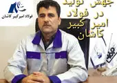 بازدید نماینده ولی فقیه و امام جمعه بندر عباس از شرکت فولاد هرمزگان