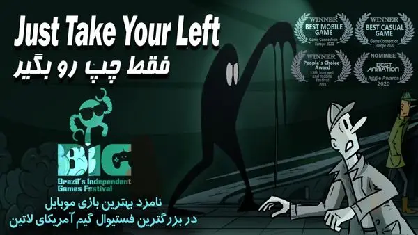 یک بازی ایرانی در آستانه کسب جایزه‌ای جهانی از رویداد BIG آمریکای لاتین