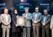 انتشار نسخه جدید «صاپ» بانک صادرات ایران با ٨ قابلیت جدید
