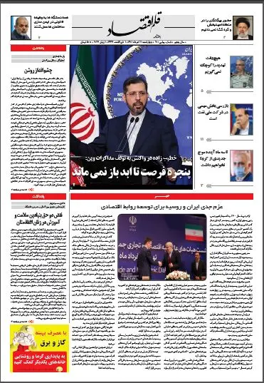 قلم اقتصاد 1401/03/11