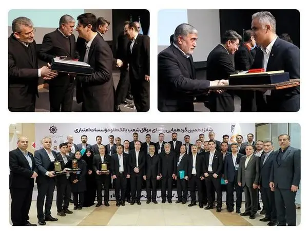 برترین‌های رؤسای شعب بانک مسکن معرفی شدند