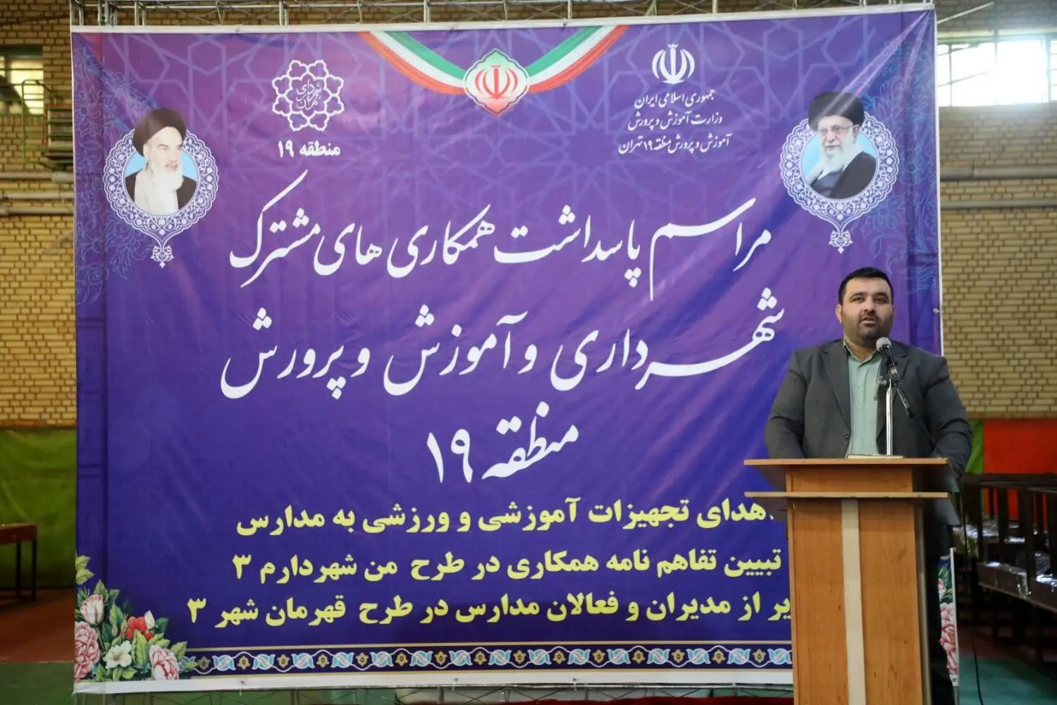 اهدای تجهیزات آموزشی و اقلام ورزشی به مدارس منطقه ۱۹

