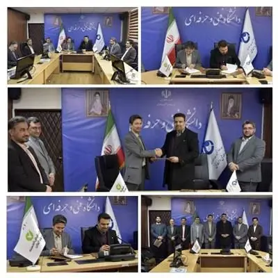 بانک قرضالحسنه مهر ایران و دانشگاه فنی و حرفهای تفاهمنامه همکاری امضا کردند