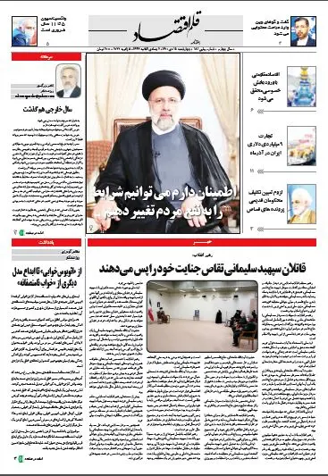 قلم اقتصاد 1400/10/15