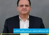 تیم‌های برتر چهارشنبه معرفی می‌شوند